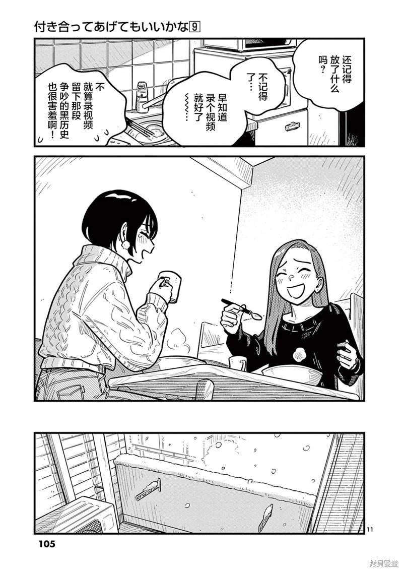 第79话
