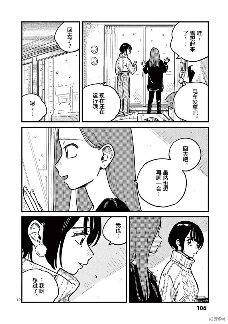 第79话