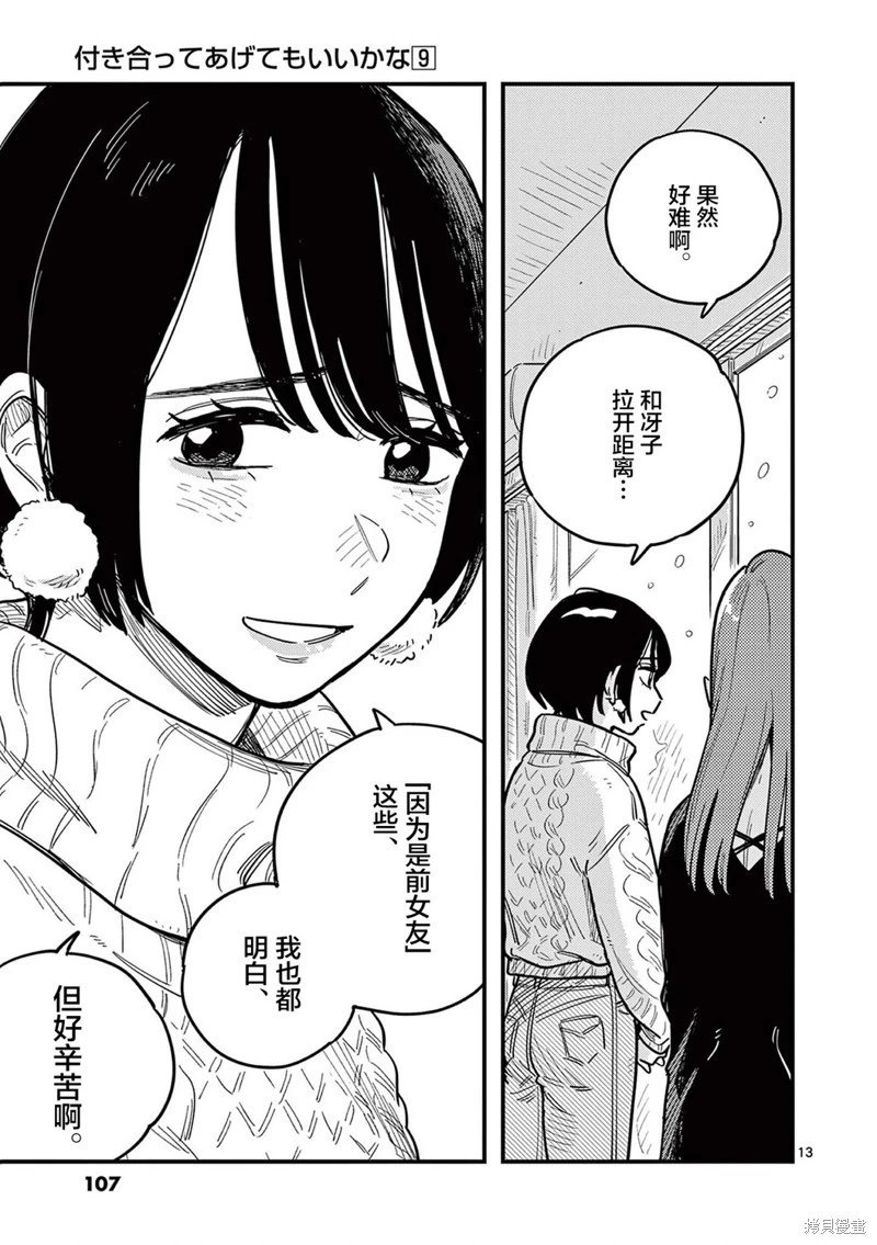 第79话
