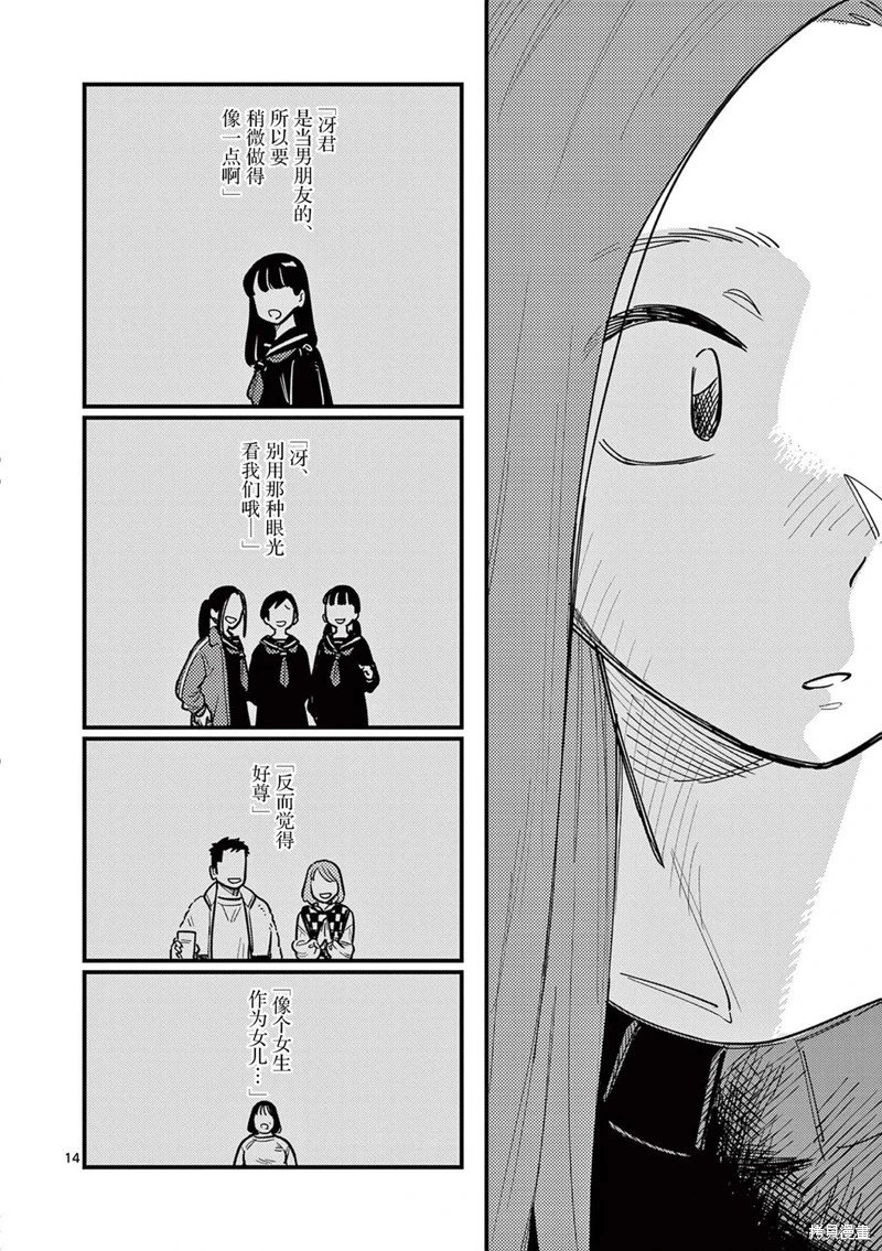 第79话