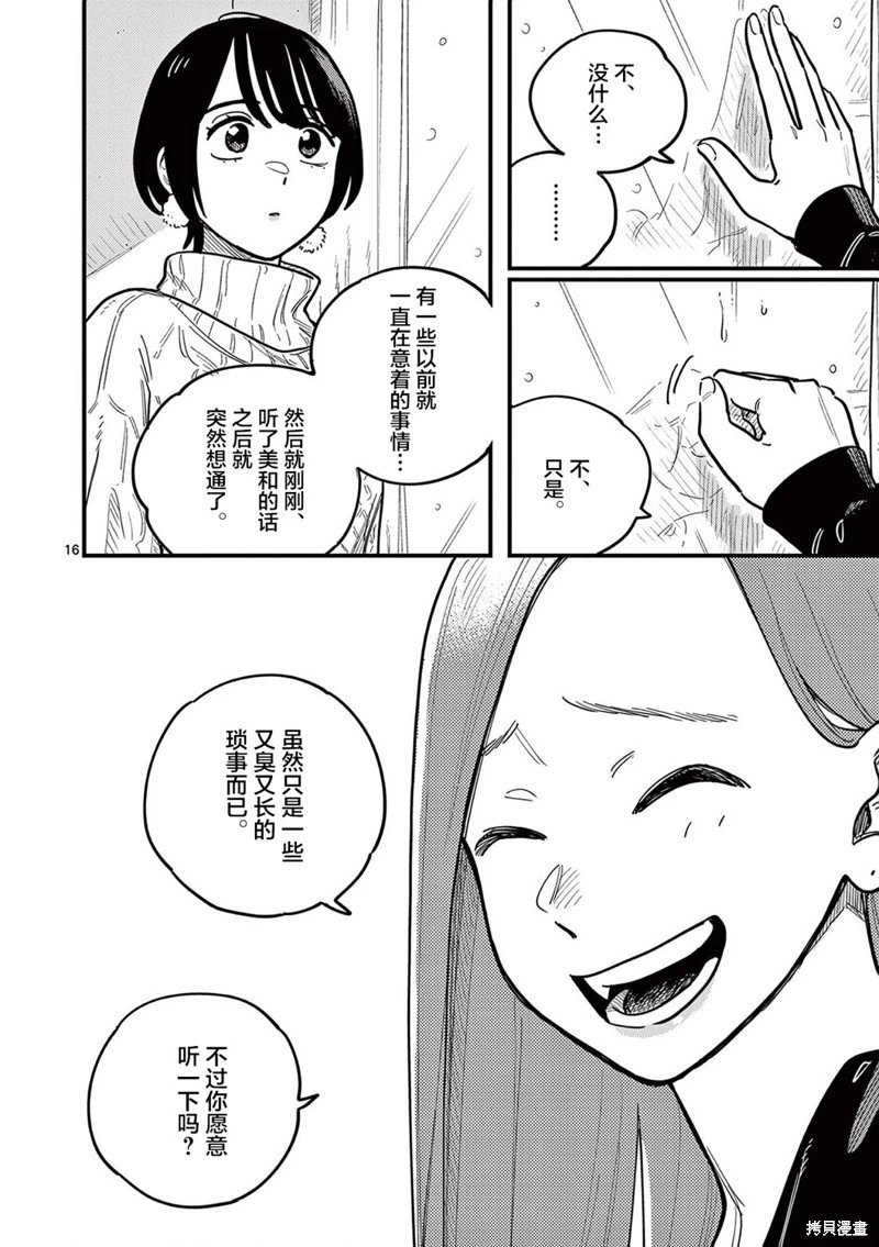 第79话