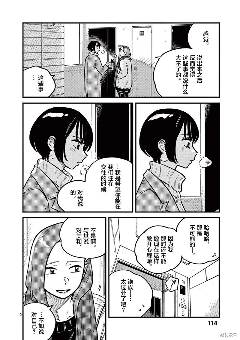 第80话