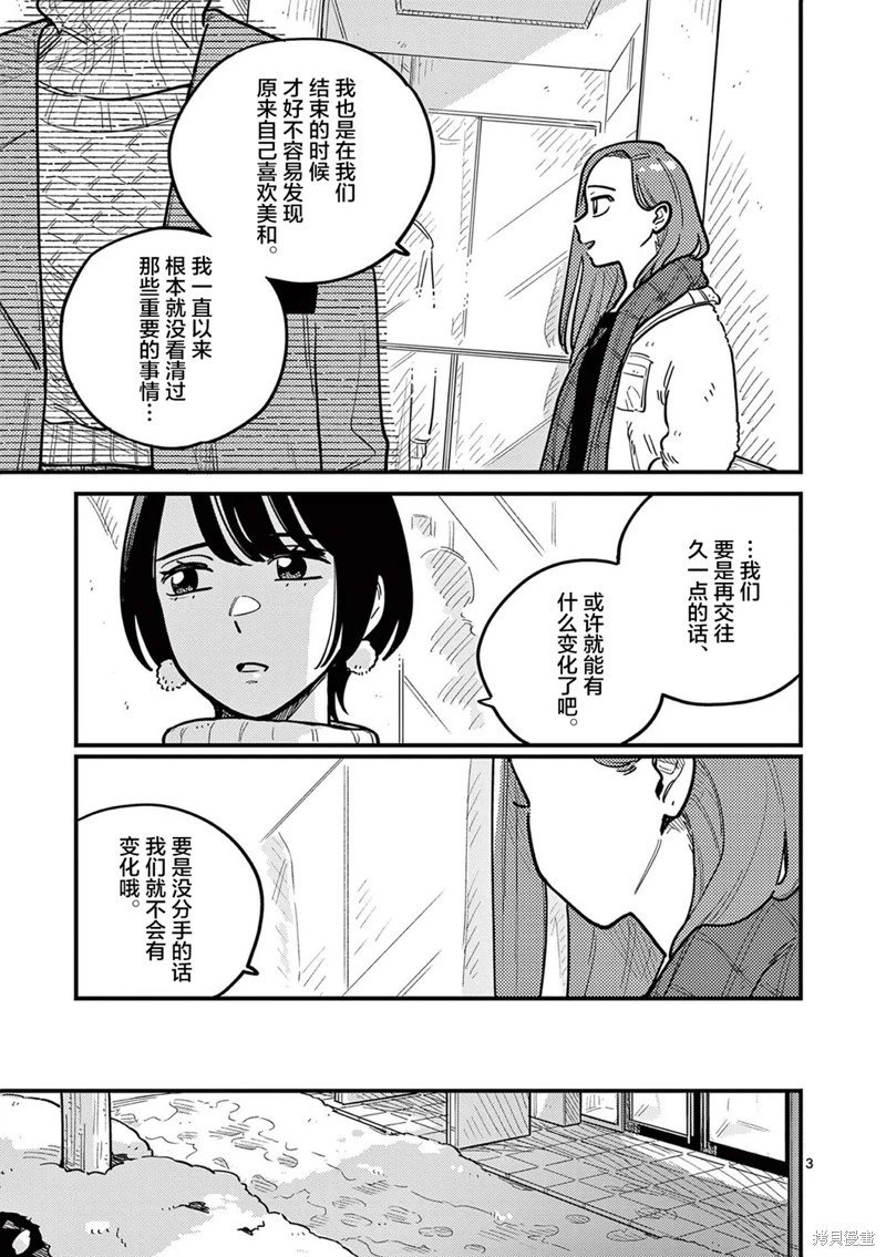 第80话