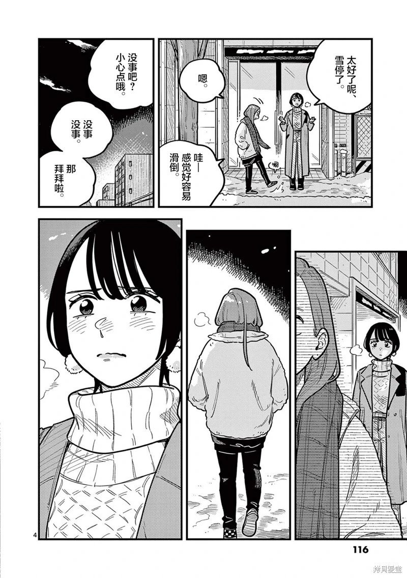 第80话
