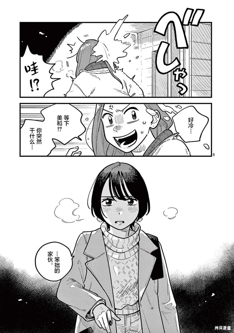 第80话
