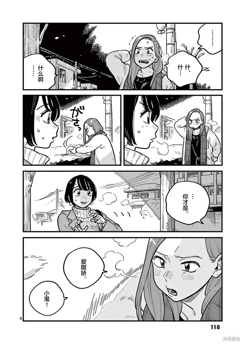 第80话