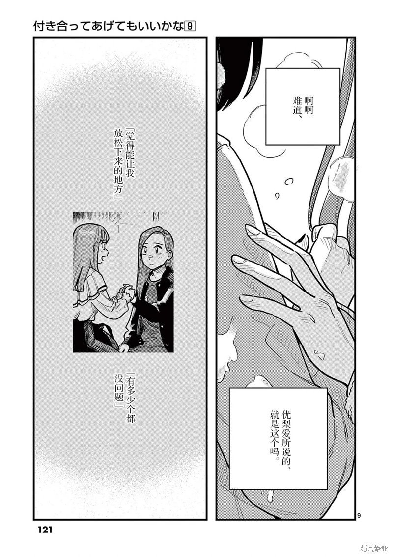 第80话