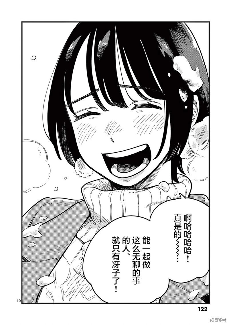 第80话