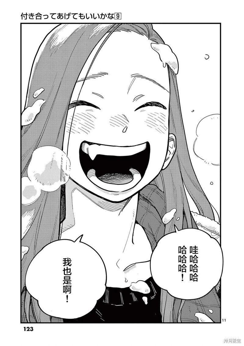 第80话