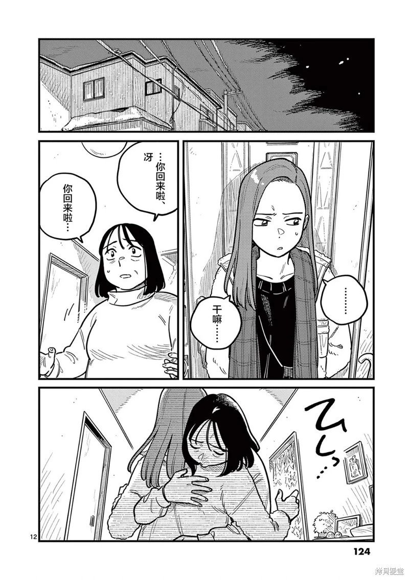 第80话