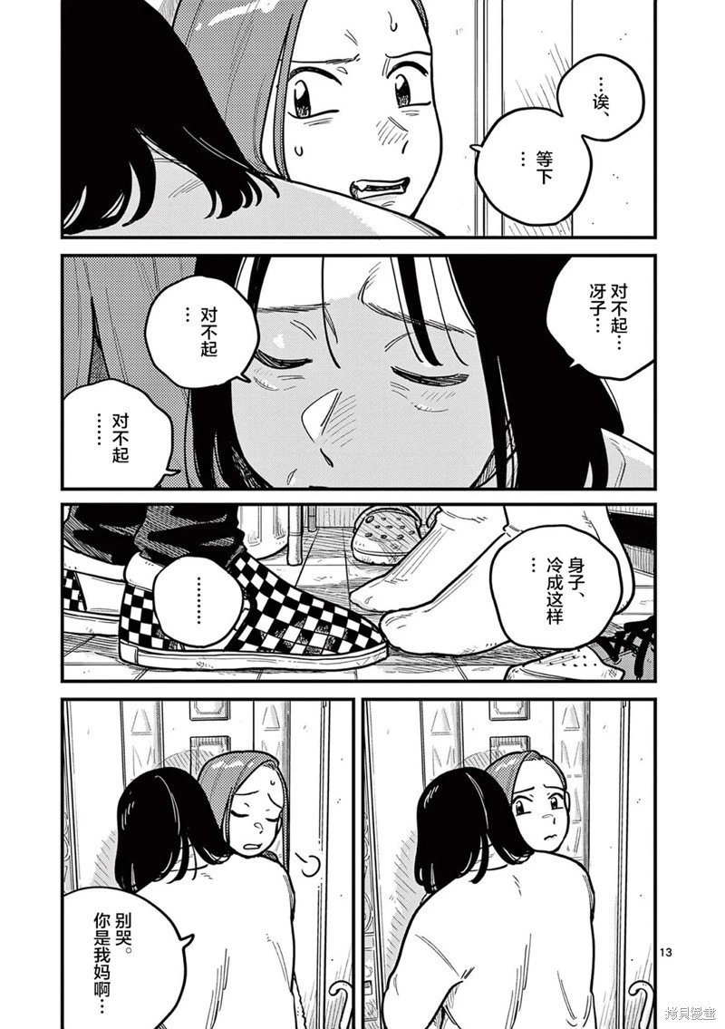第80话