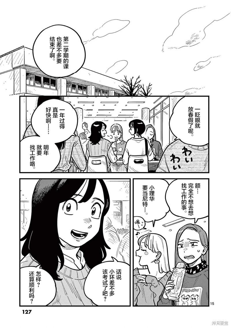 第80话