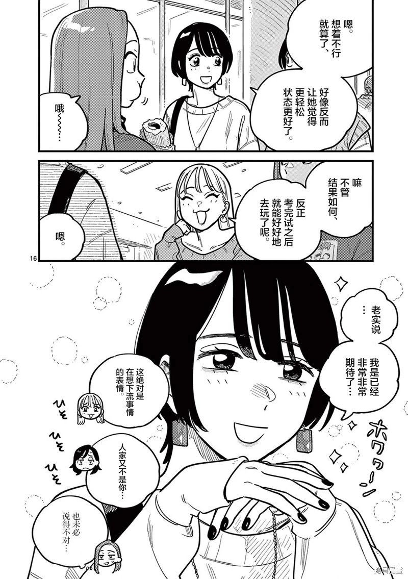 第80话