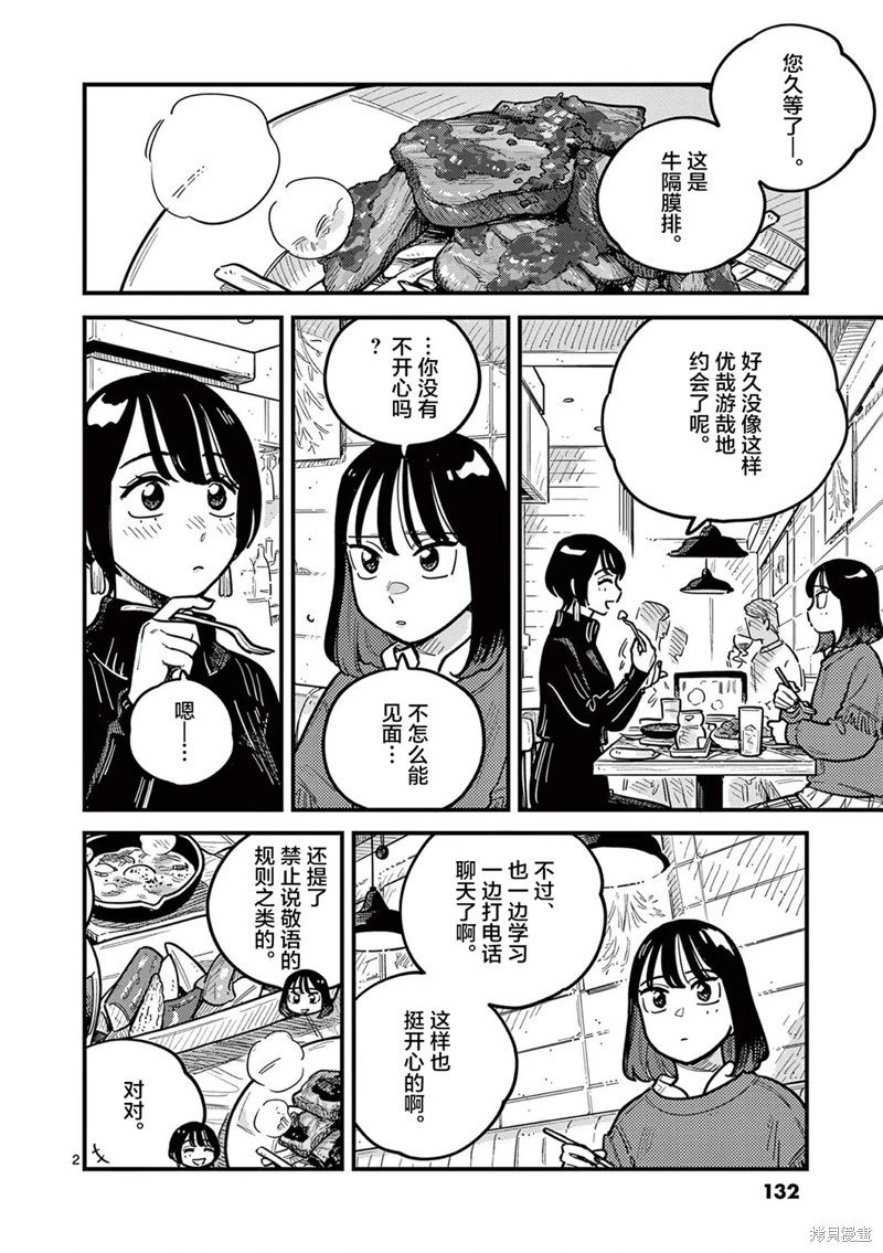 第81话