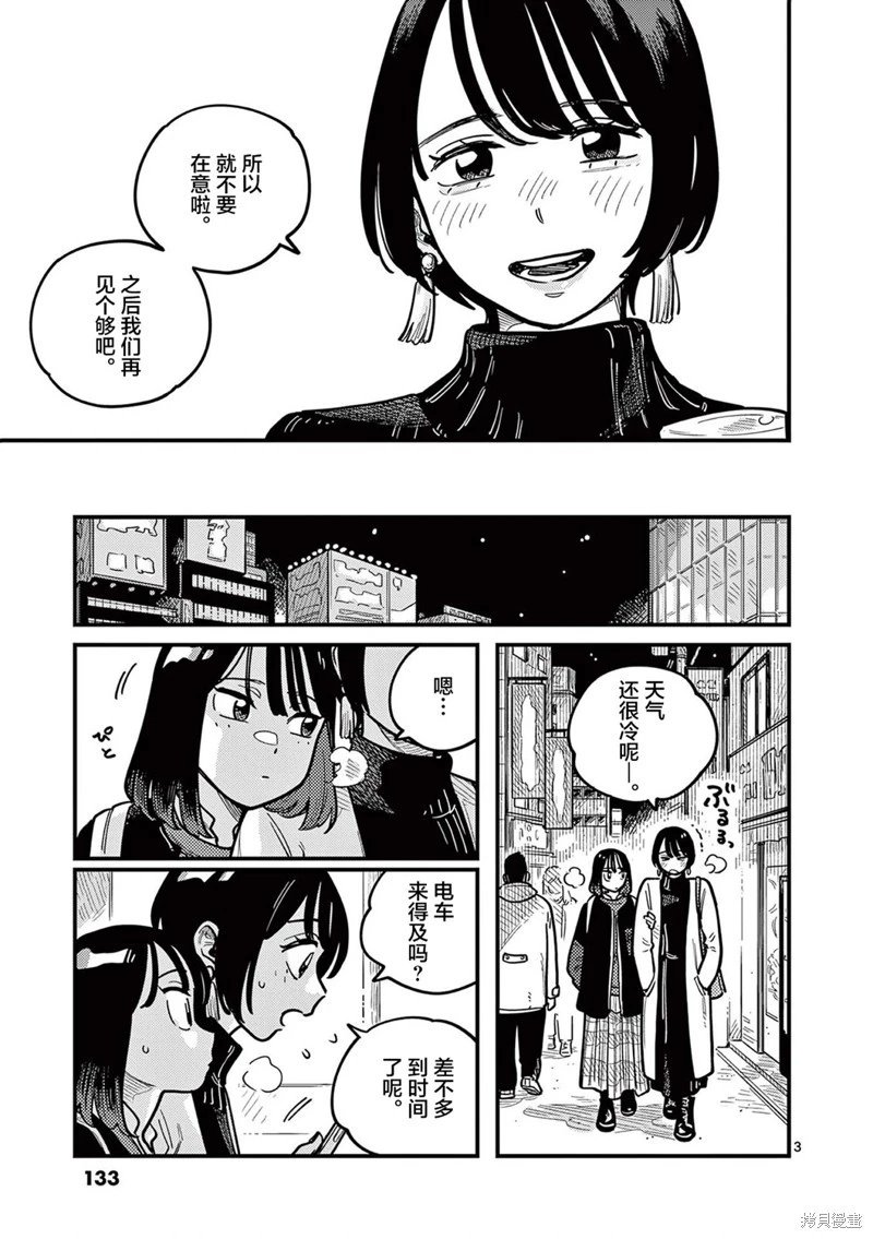 第81话