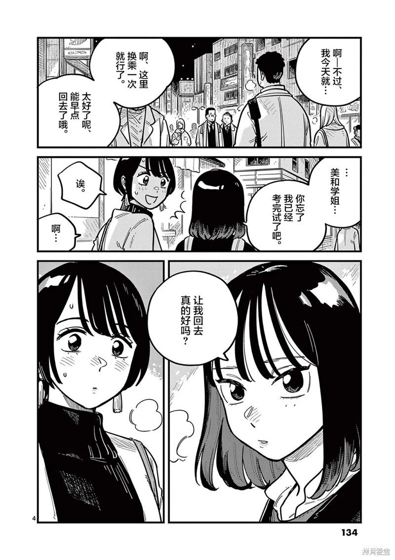 第81话