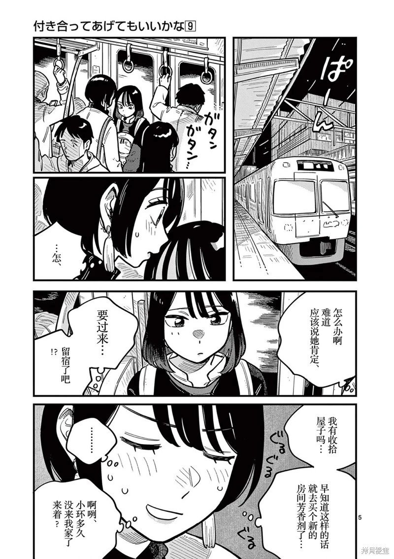 第81话