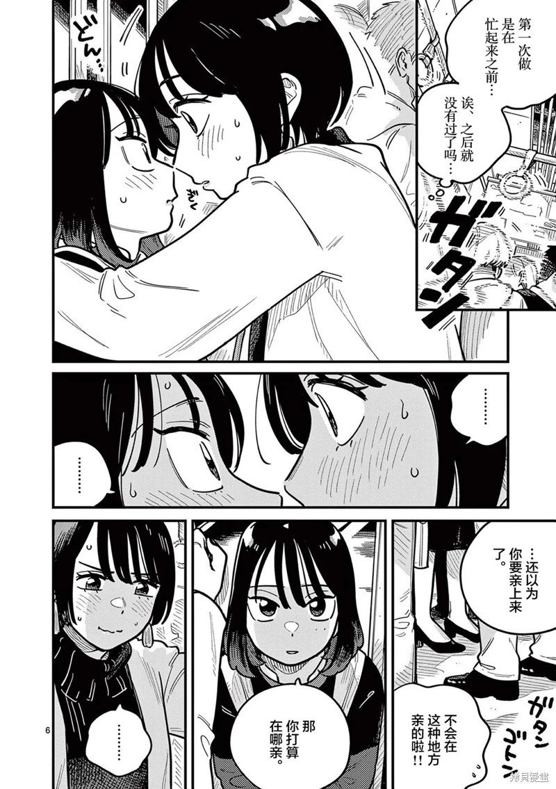 第81话