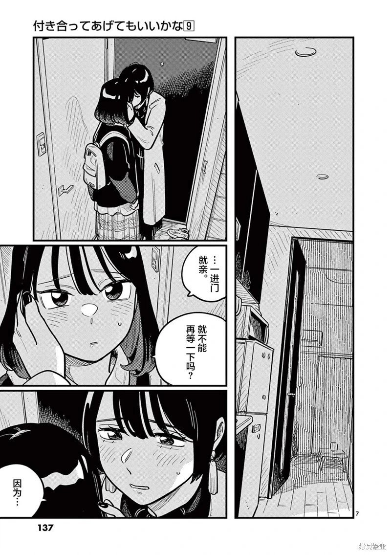 第81话