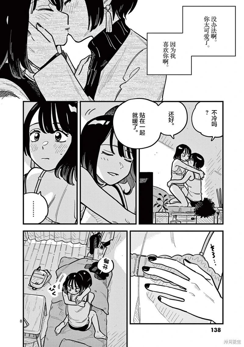第81话