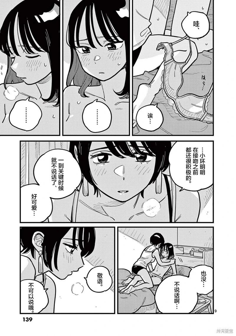 第81话