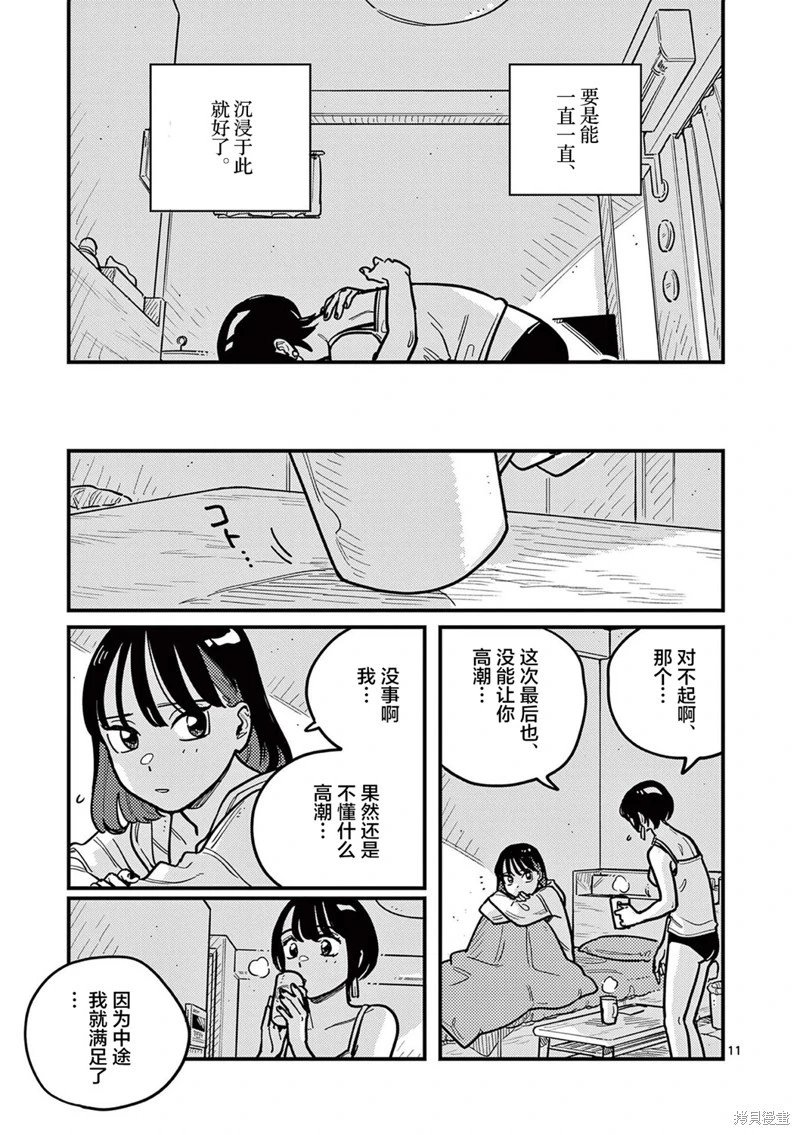 第81话