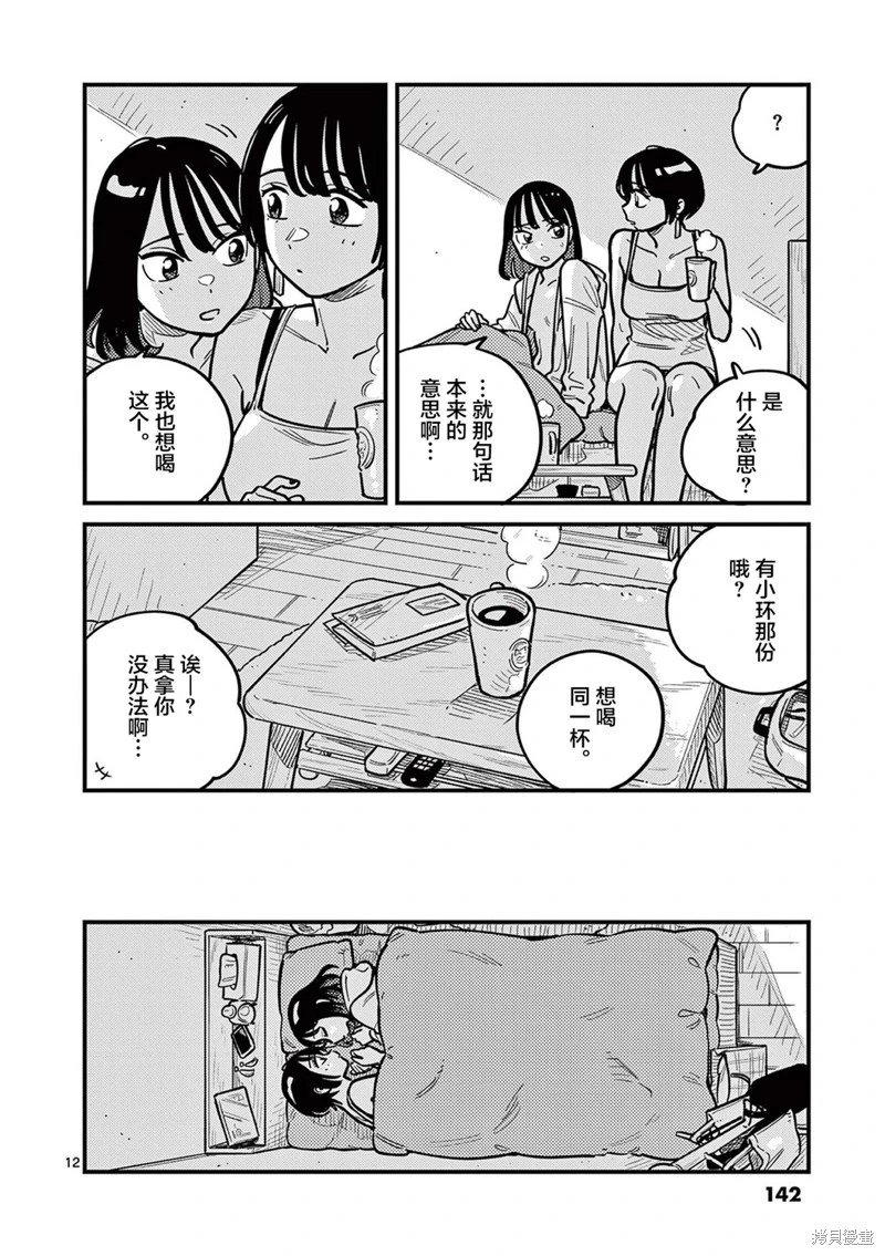 第81话