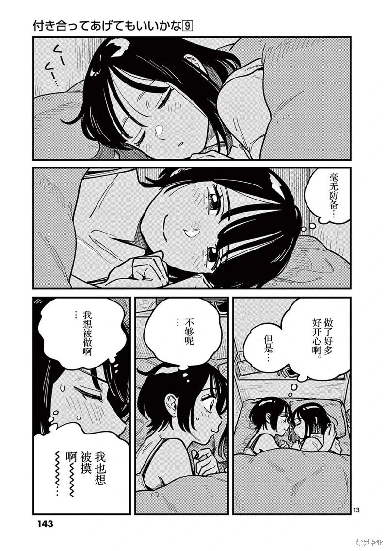 第81话