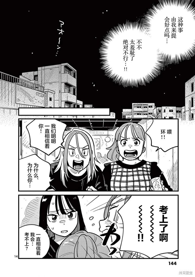 第81话