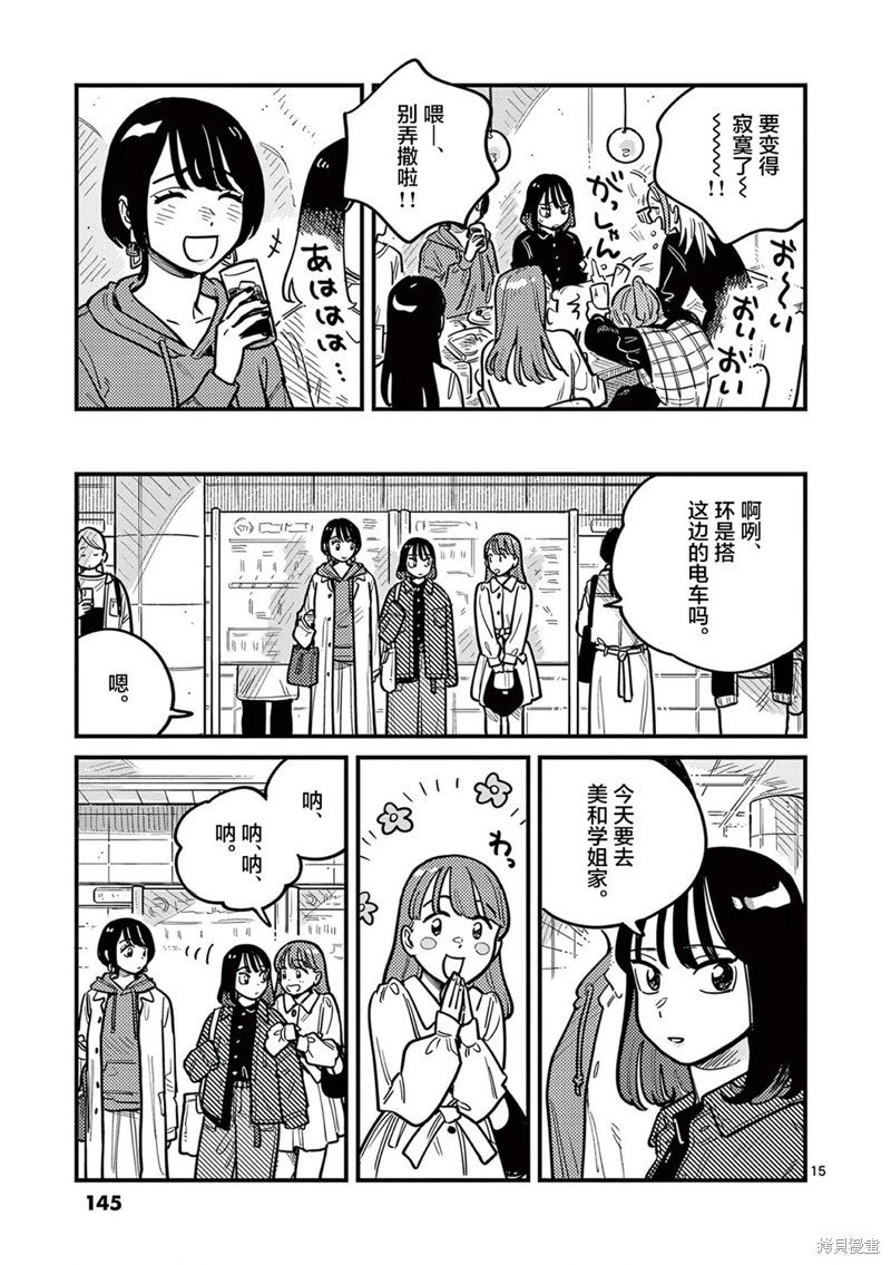 第81话
