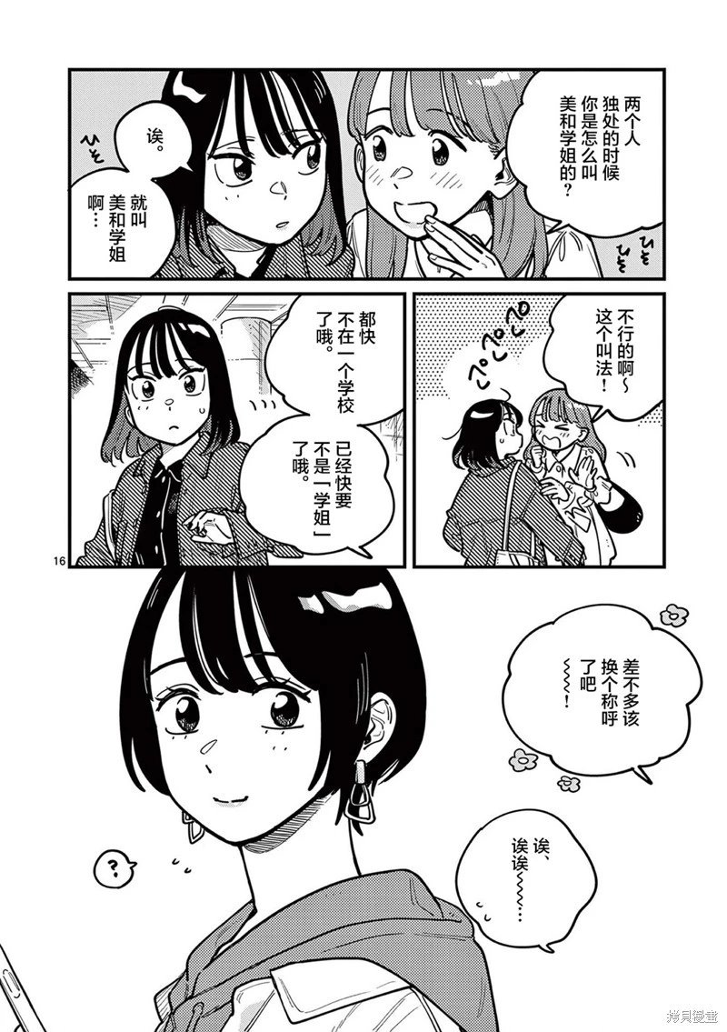 第81话