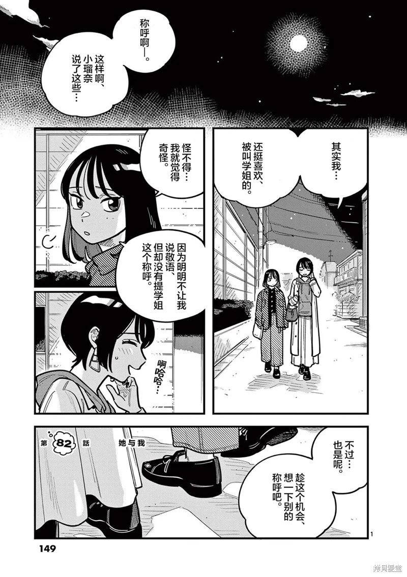 第82话