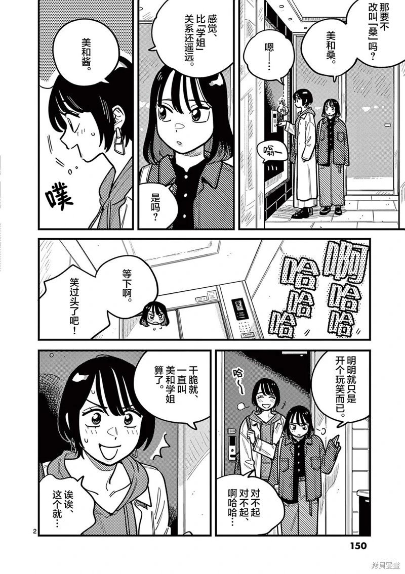 第82话