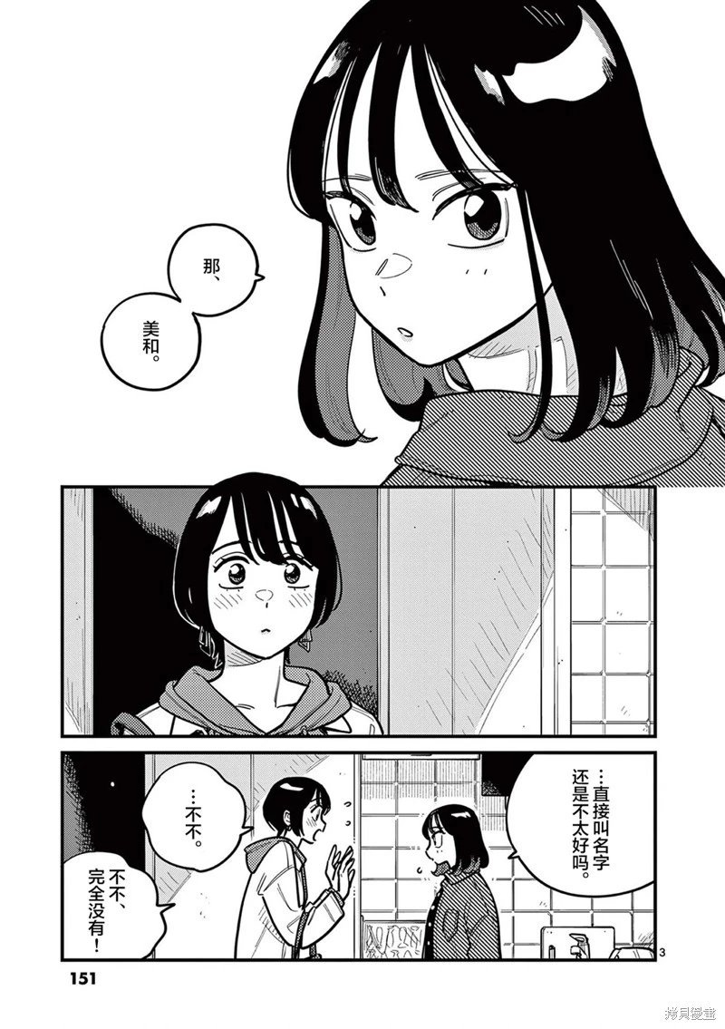第82话