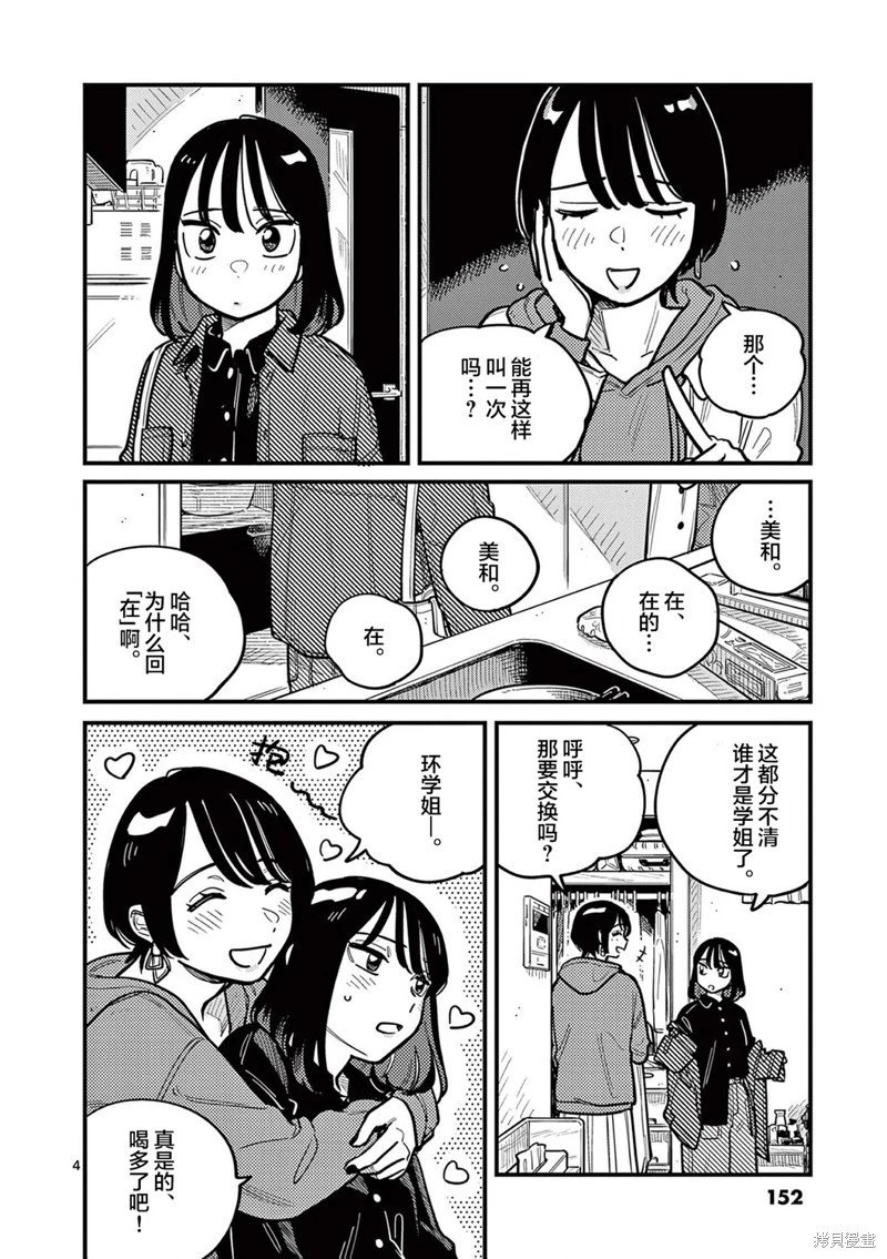 第82话