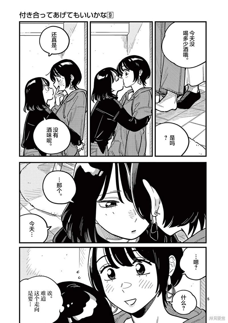 第82话