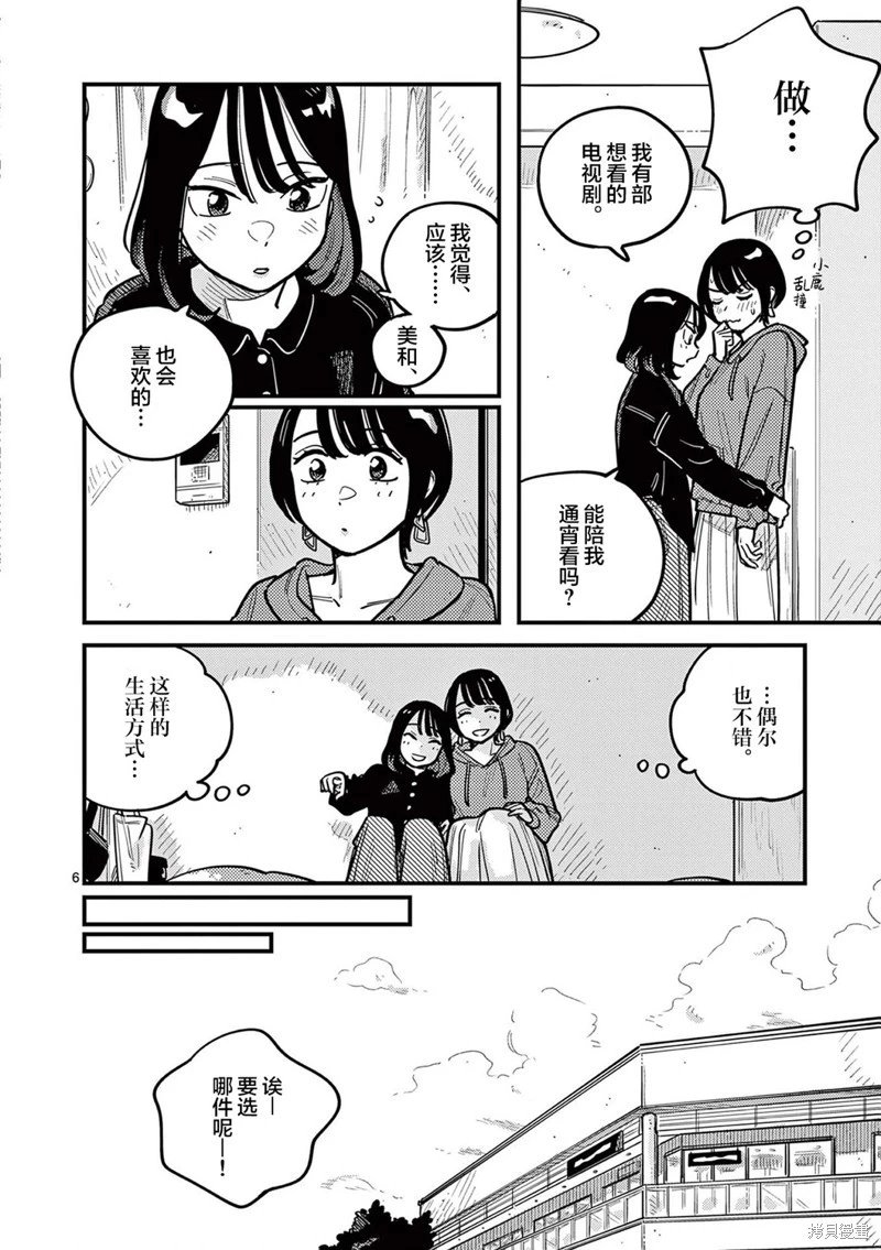第82话