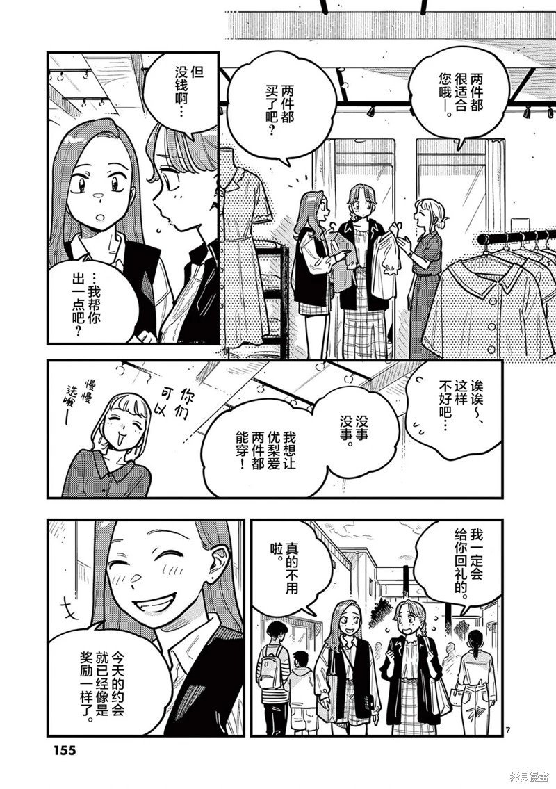 第82话