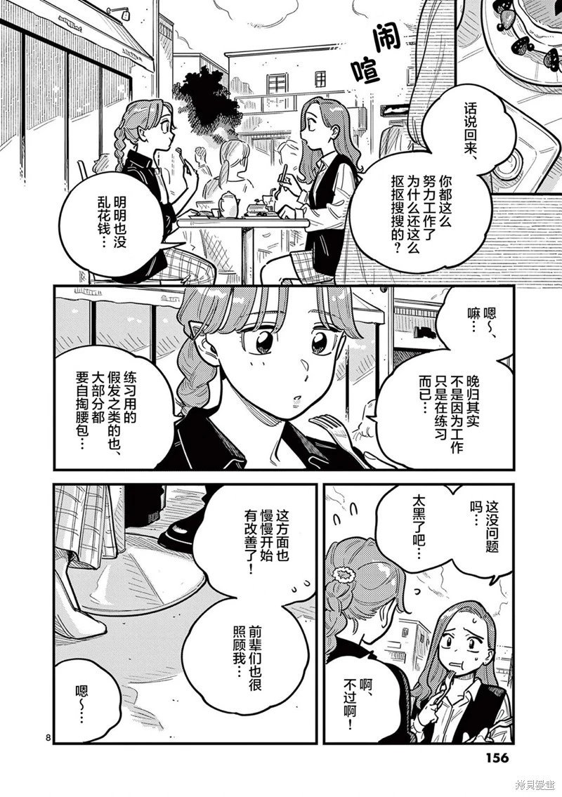 第82话