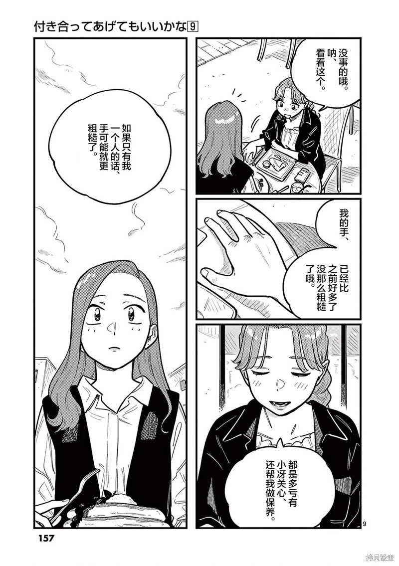 第82话