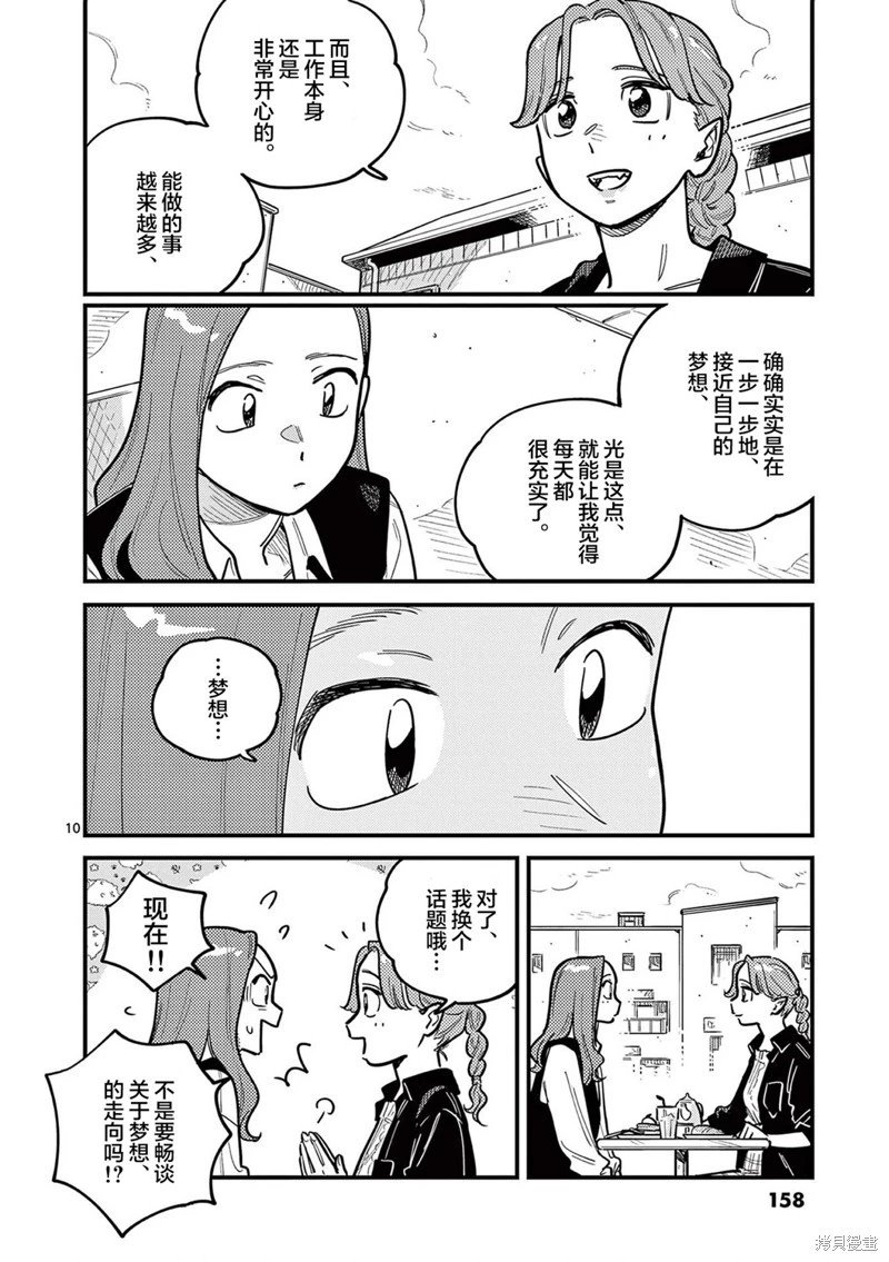 第82话
