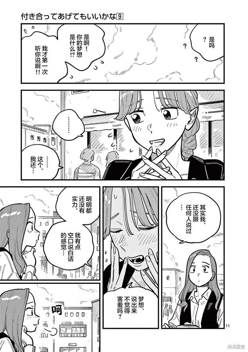 第82话