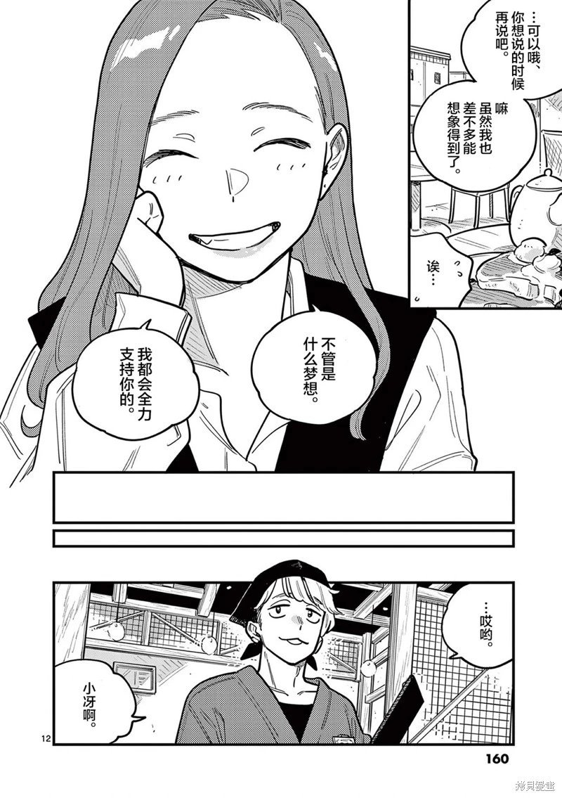 第82话