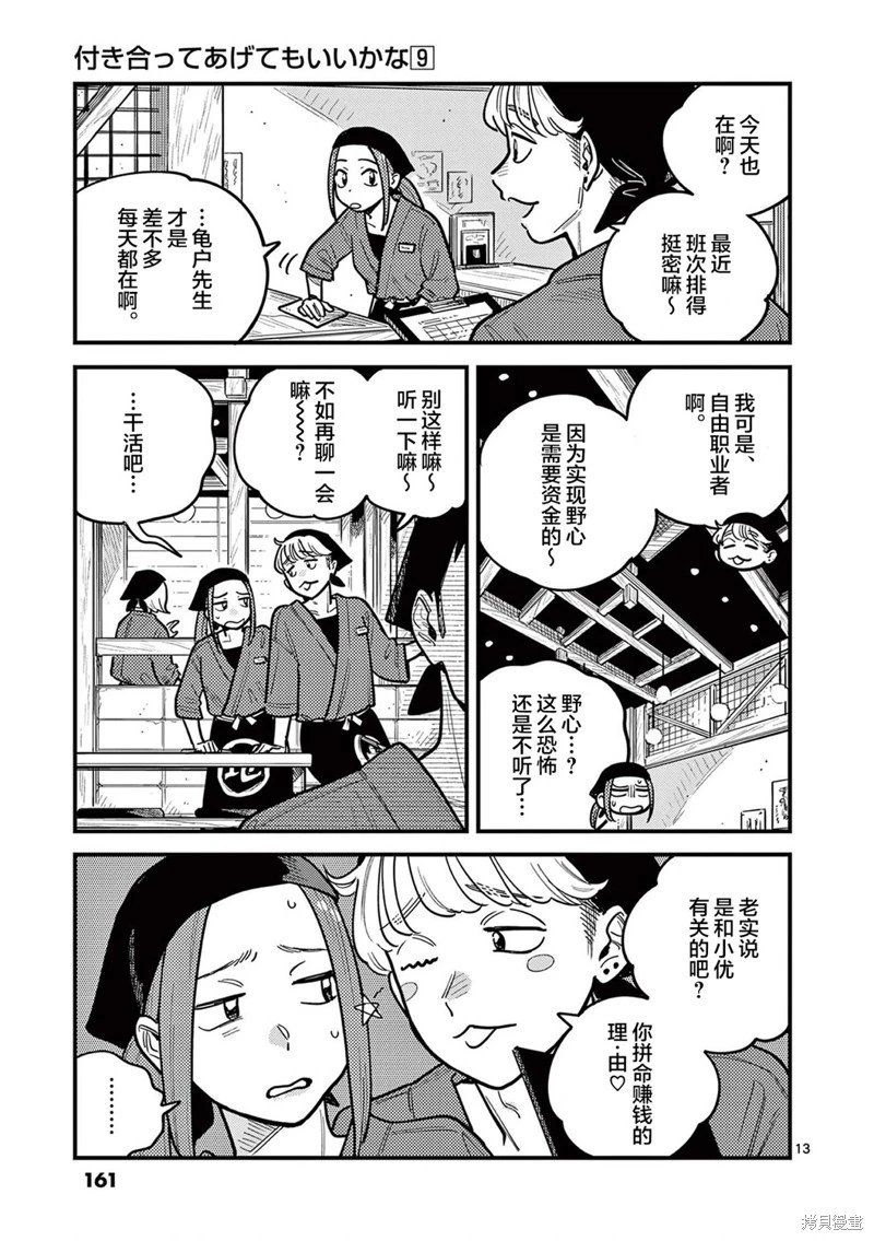 第82话