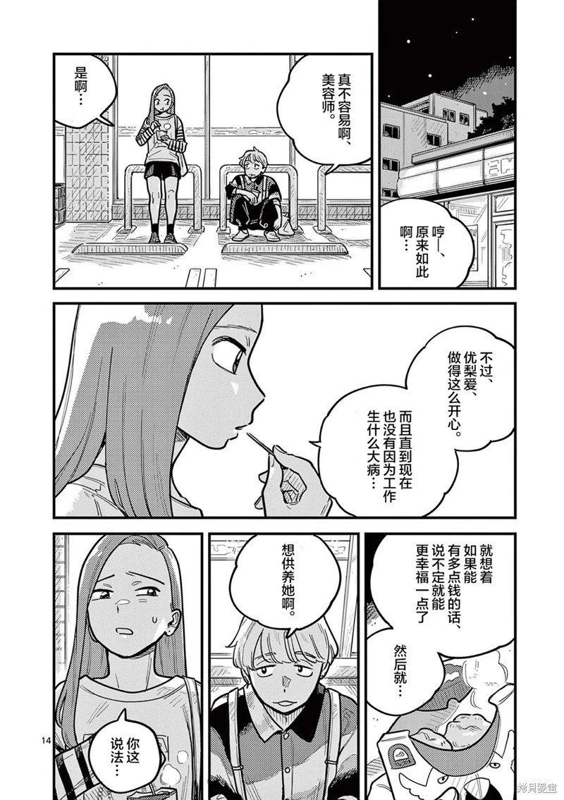 第82话