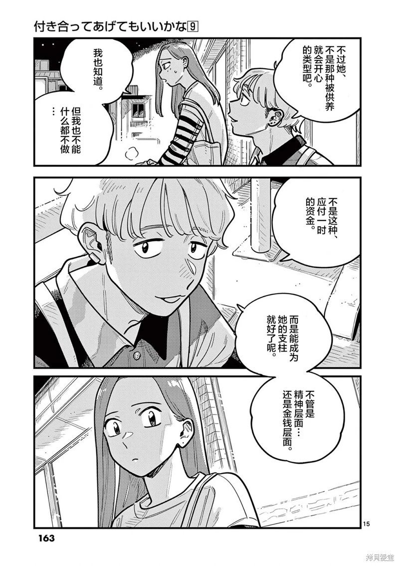 第82话