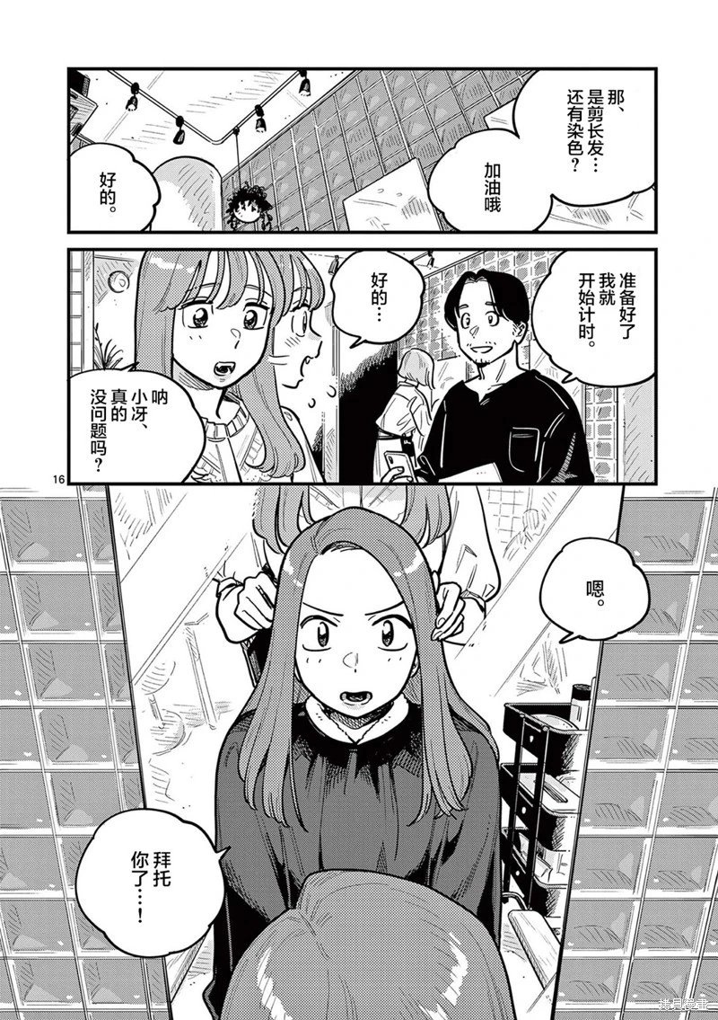 第82话