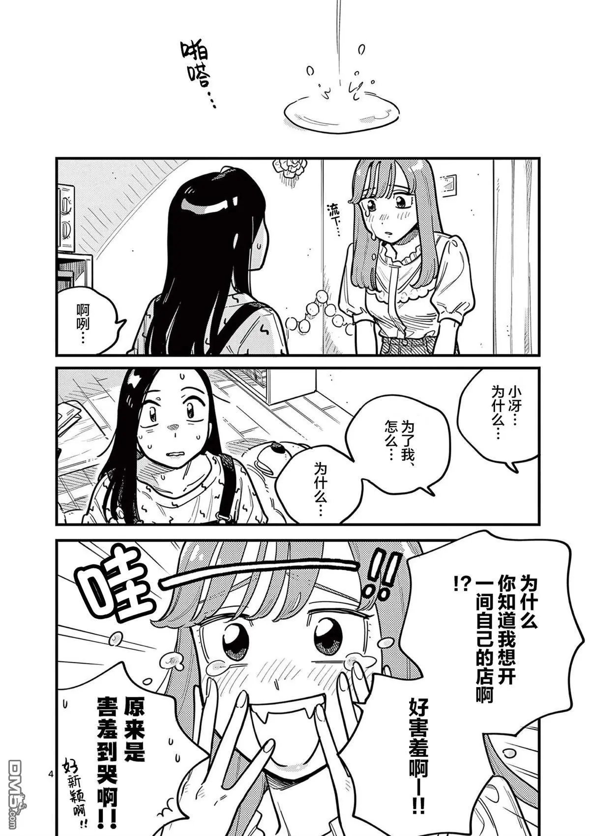 第83话