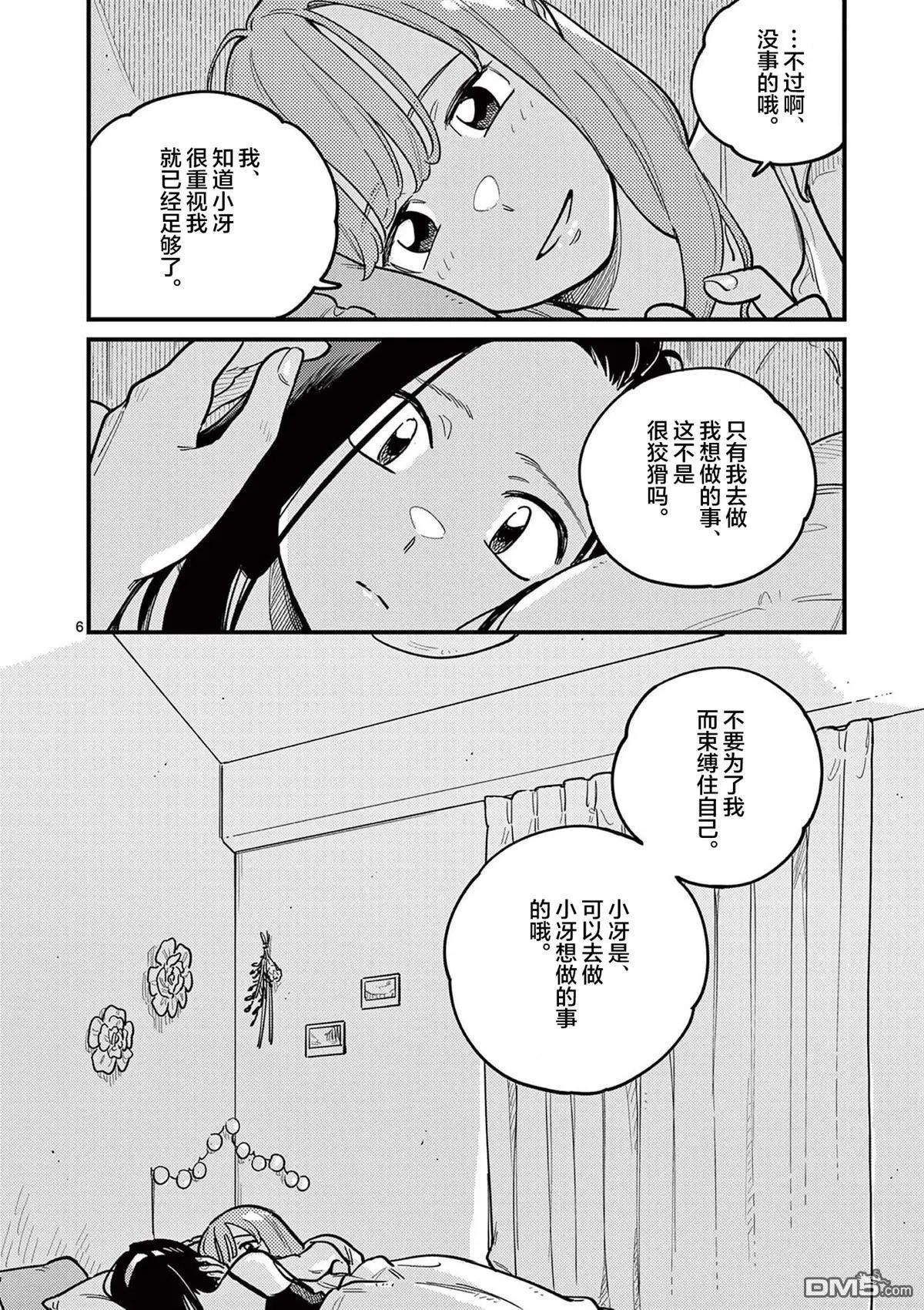 第83话
