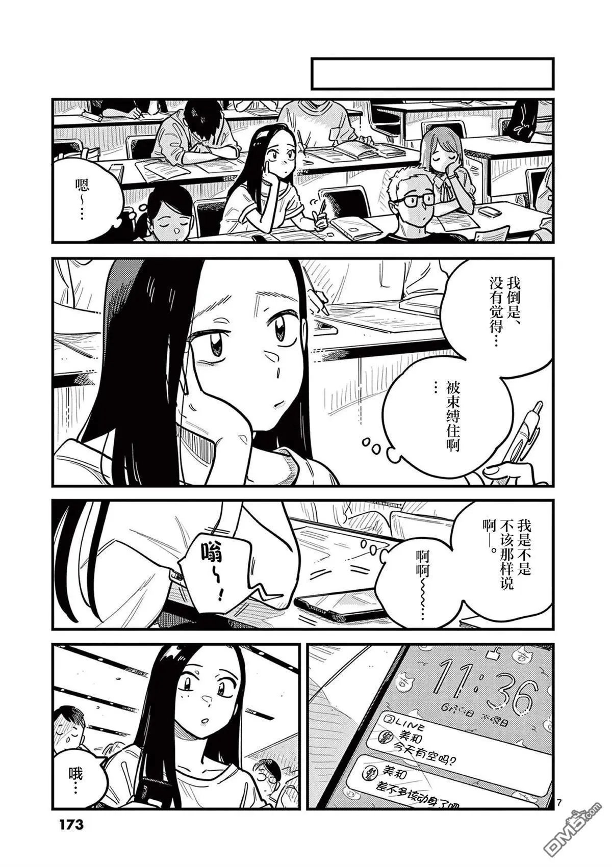第83话